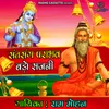 About Santsang Parabhav Bado Sajni Song